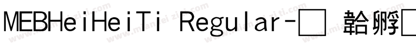 MEBHeiHeiTi Regular字体转换